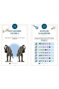 Десмаре Л. 150 загадок Скотленд-Ярда