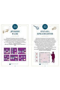 Десмаре Л. 150 загадок Скотленд-Ярда