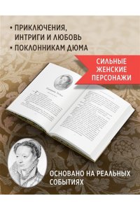 Мюриель Р. Летучий эскадрон: Венецианские куртизанки