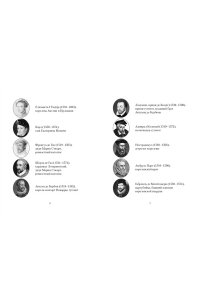 Мюриель Р. Летучий эскадрон: Венецианские куртизанки