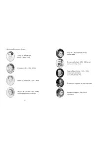 Мюриель Р. Летучий эскадрон: Венецианские куртизанки