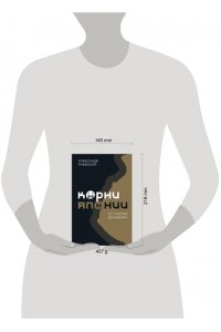 Раевский А.Е. Корни Японии. От тануки до кабуки