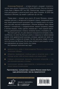 Раевский А.Е. Корни Японии. От тануки до кабуки