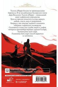 Стаховская О.В. Спящие Боги Селевра