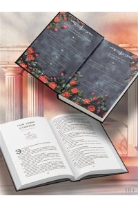 Кент Р. Бог злости