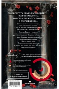 Кент Р. Бог злости