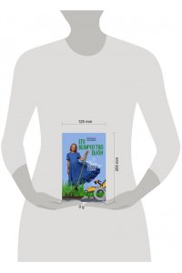 Кузнецова Е.А. Его величество газон. Как создать идеальную лужайку у дома