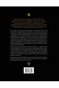 Го П., Руффа Д. Вино. История, сорта, производство, дегустация, традиции