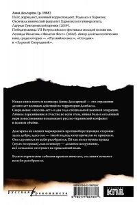 Я здесь не женщина, я фотоаппарат. Фронтовые записки