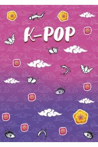 ТЕТР 48 КЛЕТ ЭКСМО K-POP 577-6