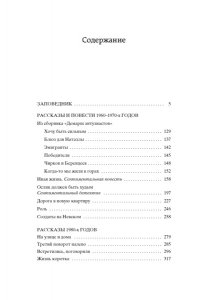 Довлатов С. Заповедник