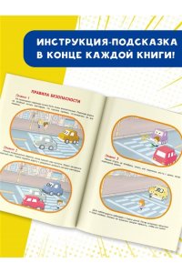 Звонцова О. А. Осторожно! Дорога!