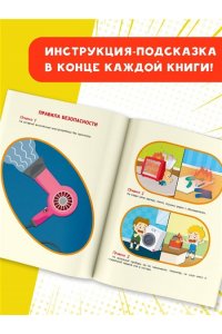 Звонцова О. А. Берегись! Огонь!