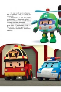 Звонцова О. А. Опасно! Незнакомец!