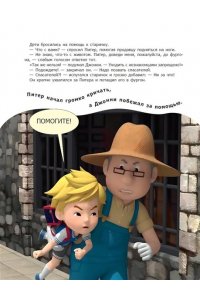 Звонцова О. А. Опасно! Незнакомец!