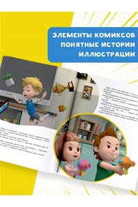 Звонцова О. А. Все правила безопасности для малыша