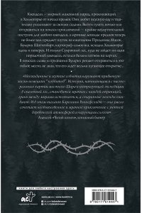 Роннефельдт Каролина Квендель. Книга 1. Сумрачный лес