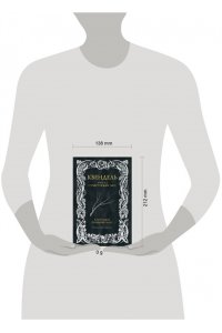 Роннефельдт Каролина Квендель. Книга 1. Сумрачный лес