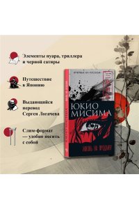 Жизнь на продажу