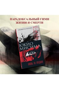 Жизнь на продажу