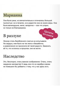 Джейн Остен Чувство и чувствительность. Вечные истории