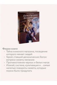 Great Calamity Of Fire Я вовсе не слуга демонического бога. Том 2