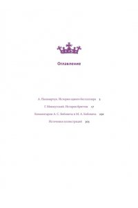 Гальфрид Монмутский Король Артур и история бриттов