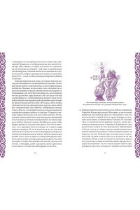 Гальфрид Монмутский Король Артур и история бриттов