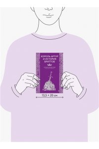 Гальфрид Монмутский Король Артур и история бриттов