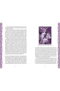 Гальфрид Монмутский Король Артур и история бриттов