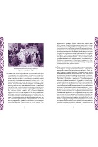 Гальфрид Монмутский Король Артур и история бриттов