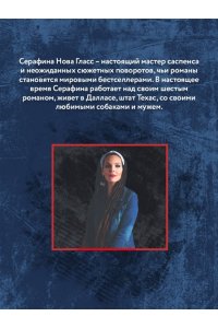 Гласс С. Пустая комната №10
