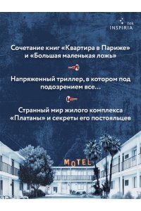 Гласс С. Пустая комната №10
