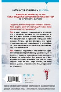 Гласс С. Пустая комната №10