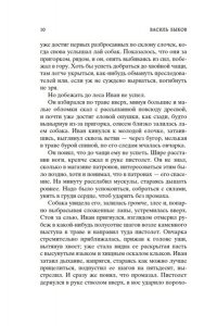 Быков В. Альпийская баллада. Дожить до рассвета