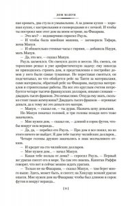 Лондон Дж. Рассказы Южных морей