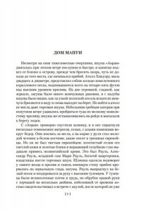 Лондон Дж. Рассказы Южных морей
