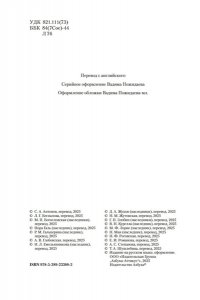 Лондон Дж. Рассказы Южных морей