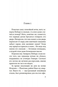 Мисима Ю. Моряк, которого разлюбило море