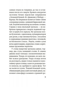 Мисима Ю. Моряк, которого разлюбило море