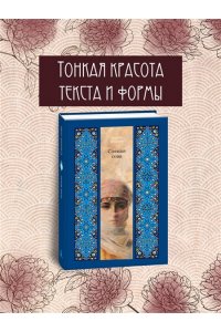 Хедаят С. Слепая сова