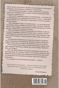 Калинкина Г. Лист лавровый в пищу не употребляется