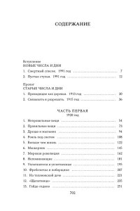 Калинкина Г. Лист лавровый в пищу не употребляется