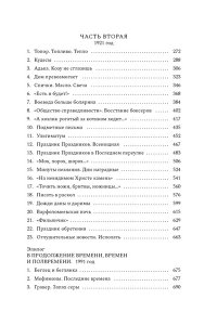 Калинкина Г. Лист лавровый в пищу не употребляется