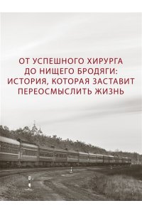 Убогий А.Ю, Доктор