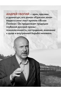 Убогий А.Ю, Доктор