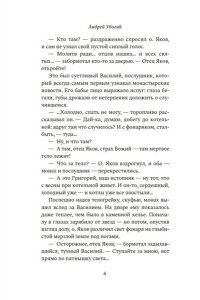 Убогий А.Ю, Доктор