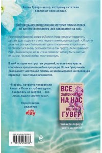 Гувер К. Все начнется с нас