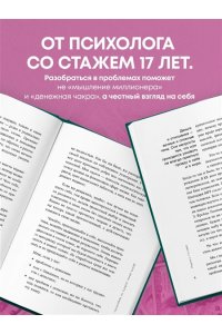 Гогуева М.М. Дайте денег, работу не предлагать. Книга-практикум по решению психологических проблем с финансами