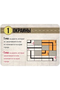 НАСТ ИГРА MAGELLAN СТРОЙПОЛИС (12+)АРТ.MAG119890